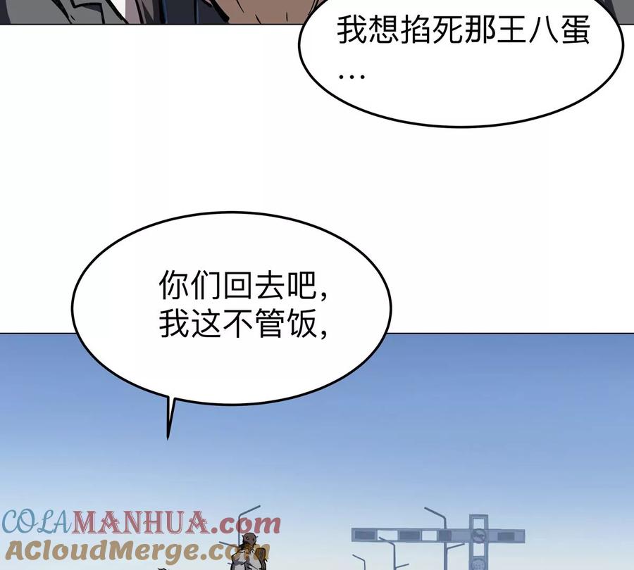 江思先生 第45话 想看我真正的实力？ 第19页