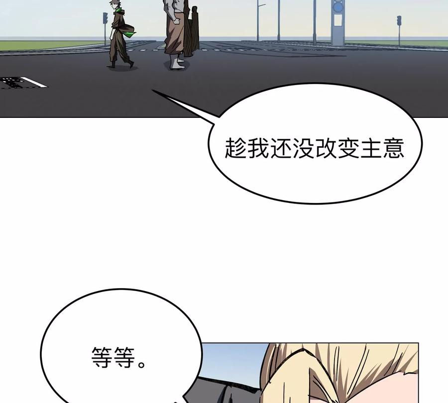 江思先生 第45话 想看我真正的实力？ 第20页