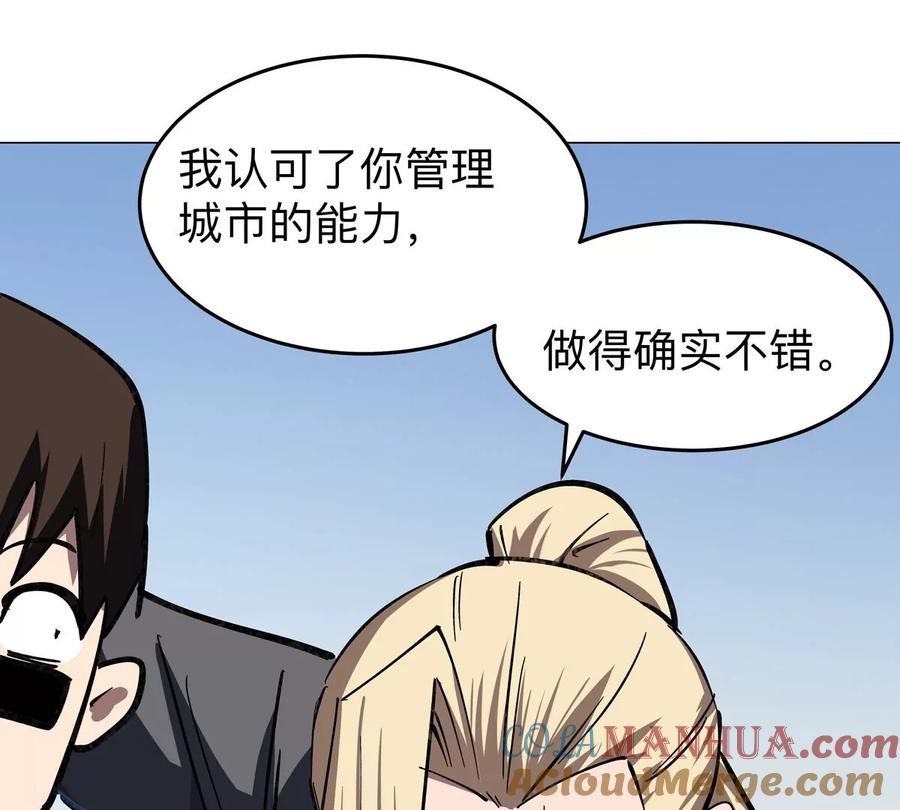 江思先生 第45话 想看我真正的实力？ 第22页