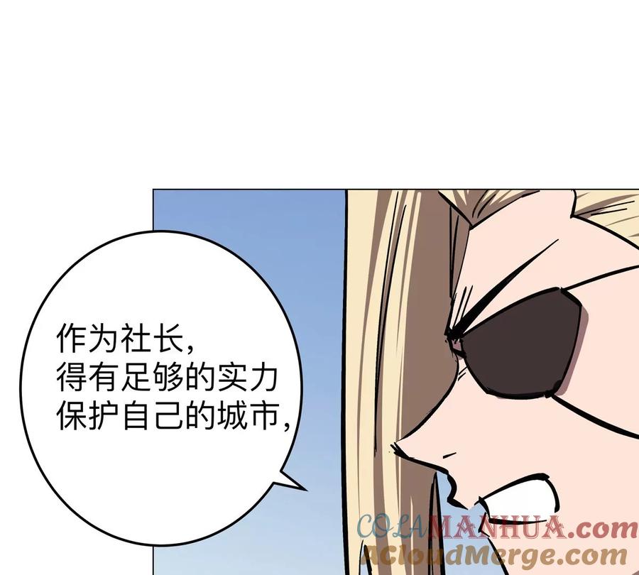 江思先生 第45话 想看我真正的实力？ 第28页