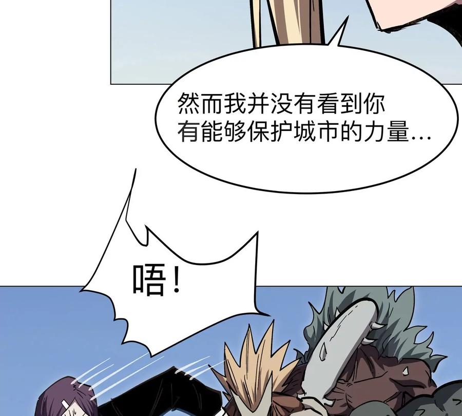江思先生 第45话 想看我真正的实力？ 第29页