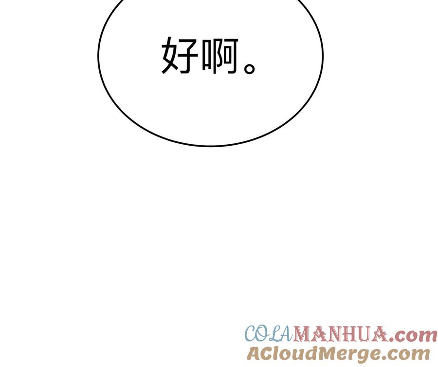 江思先生 第45话 想看我真正的实力？ 第40页