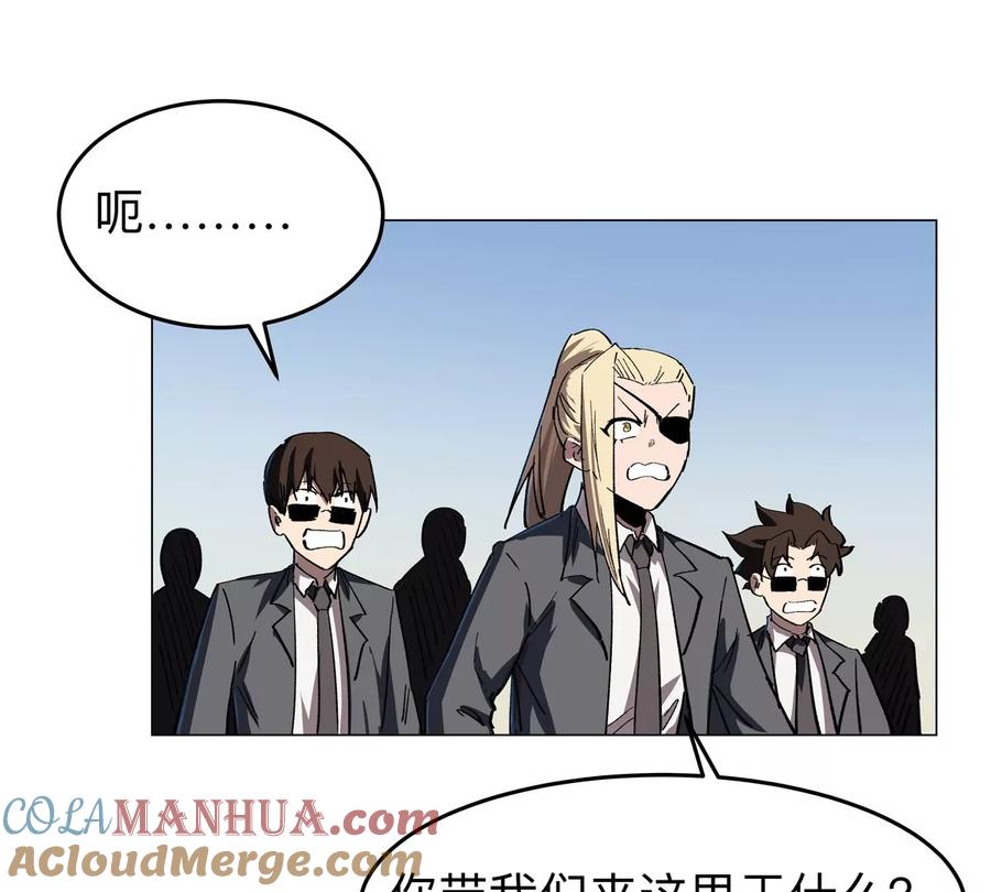 江思先生 第45话 想看我真正的实力？ 第46页