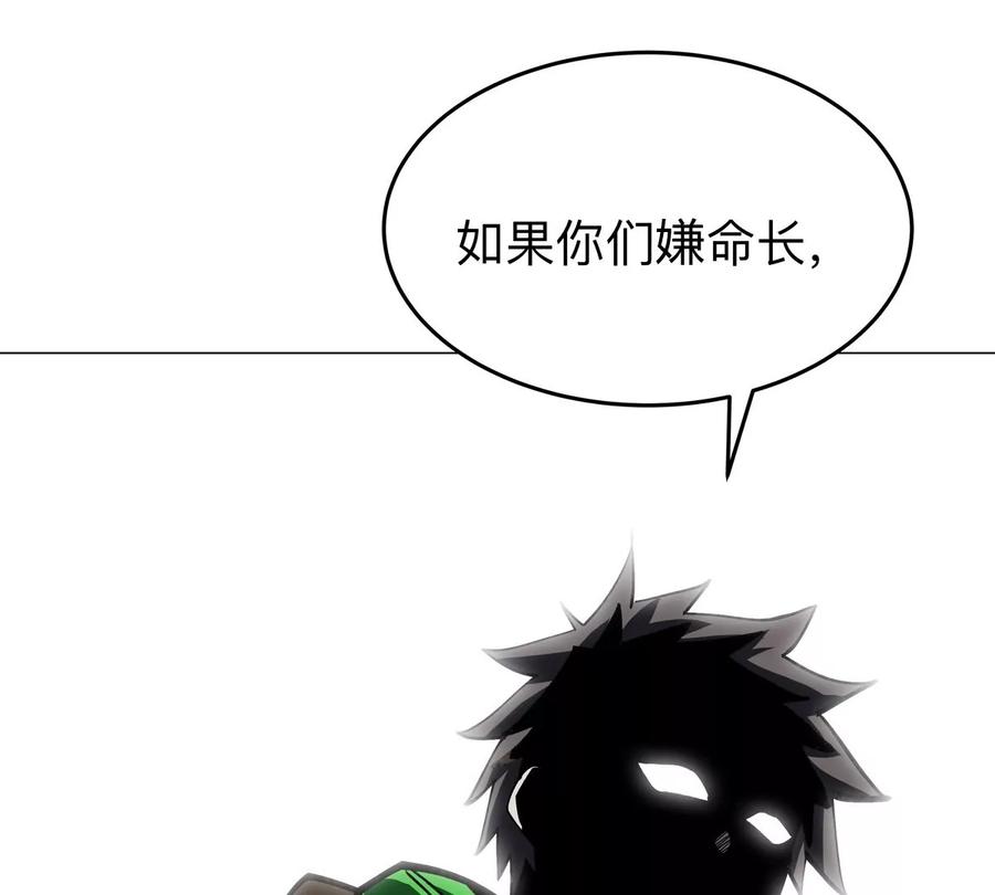 江思先生 第45话 想看我真正的实力？ 第5页