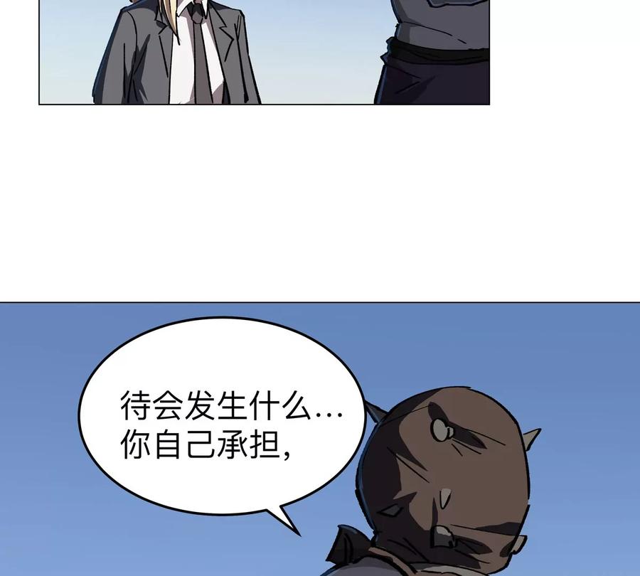 江思先生 第45话 想看我真正的实力？ 第50页