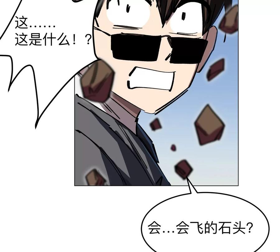 江思先生 第45话 想看我真正的实力？ 第57页