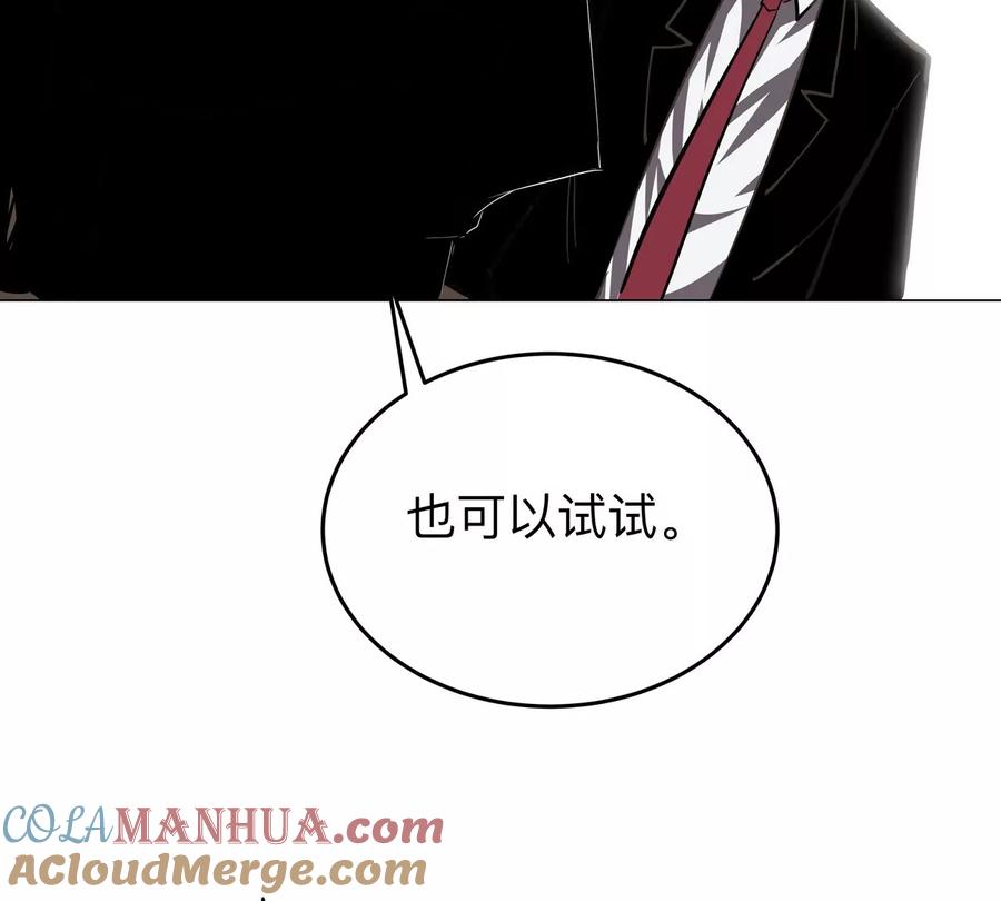 江思先生 第45话 想看我真正的实力？ 第7页