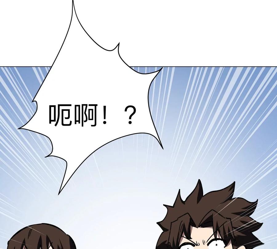 江思先生 第45话 想看我真正的实力？ 第8页