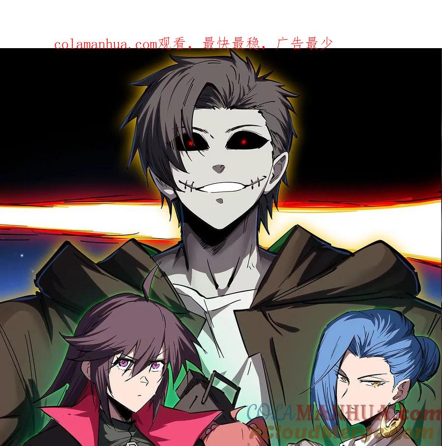江思先生 第46话 现在看到了？ 第1页