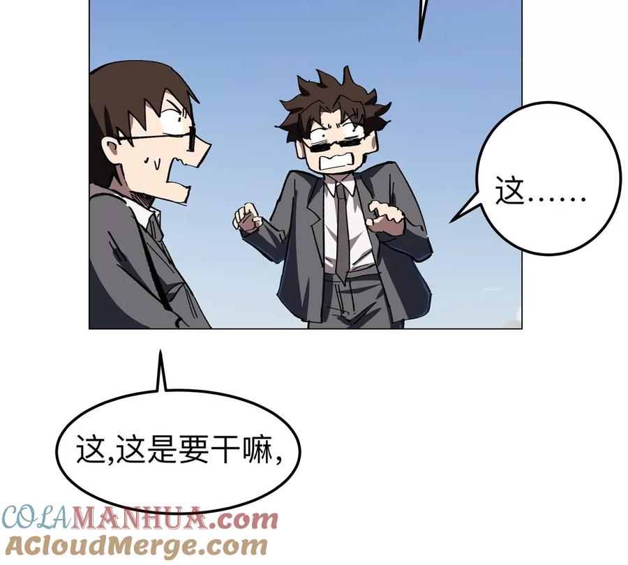 江思先生 第46话 现在看到了？ 第10页