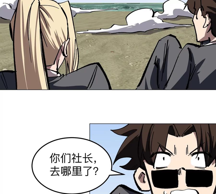 江思先生 第46话 现在看到了？ 第20页