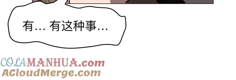 江思先生 第46话 现在看到了？ 第31页