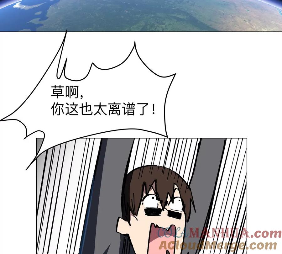 江思先生 第46话 现在看到了？ 第40页