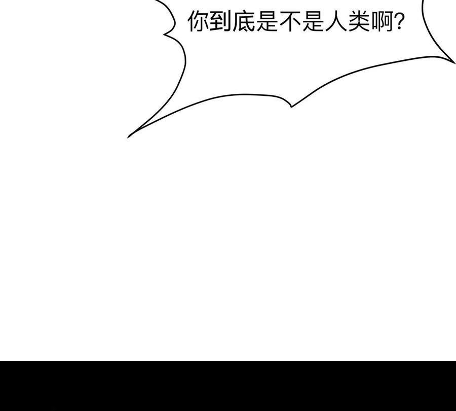 江思先生 第46话 现在看到了？ 第42页