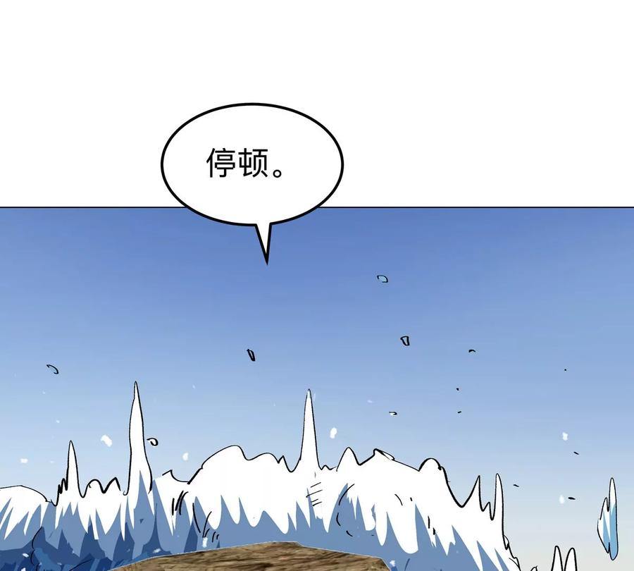 江思先生 第46话 现在看到了？ 第5页