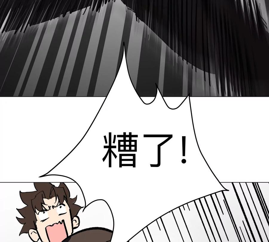 江思先生 第46话 现在看到了？ 第53页