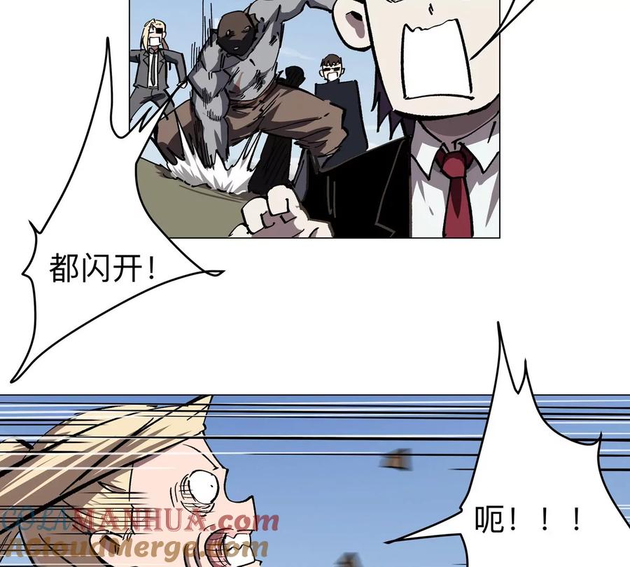江思先生 第46话 现在看到了？ 第58页