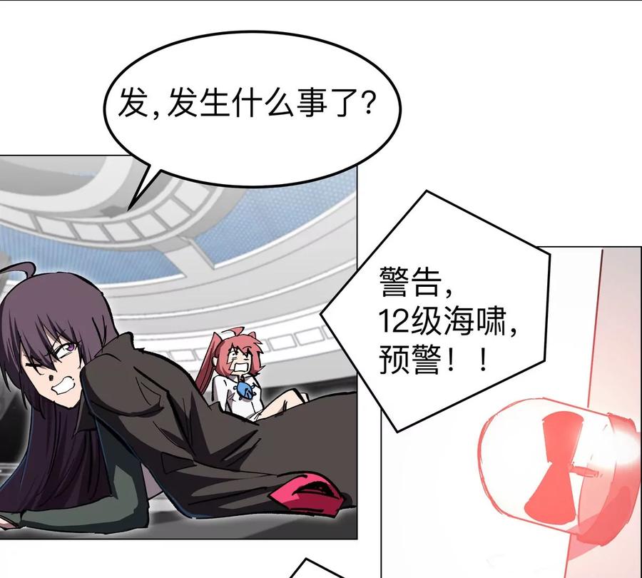 江思先生 第46话 现在看到了？ 第71页