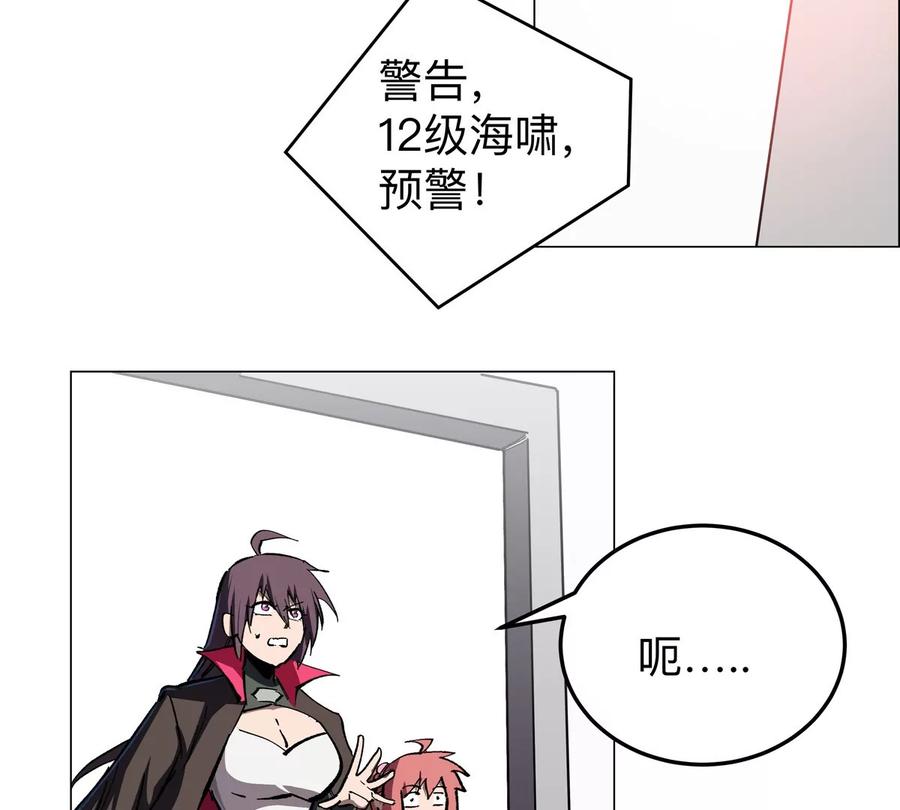 江思先生 第46话 现在看到了？ 第72页