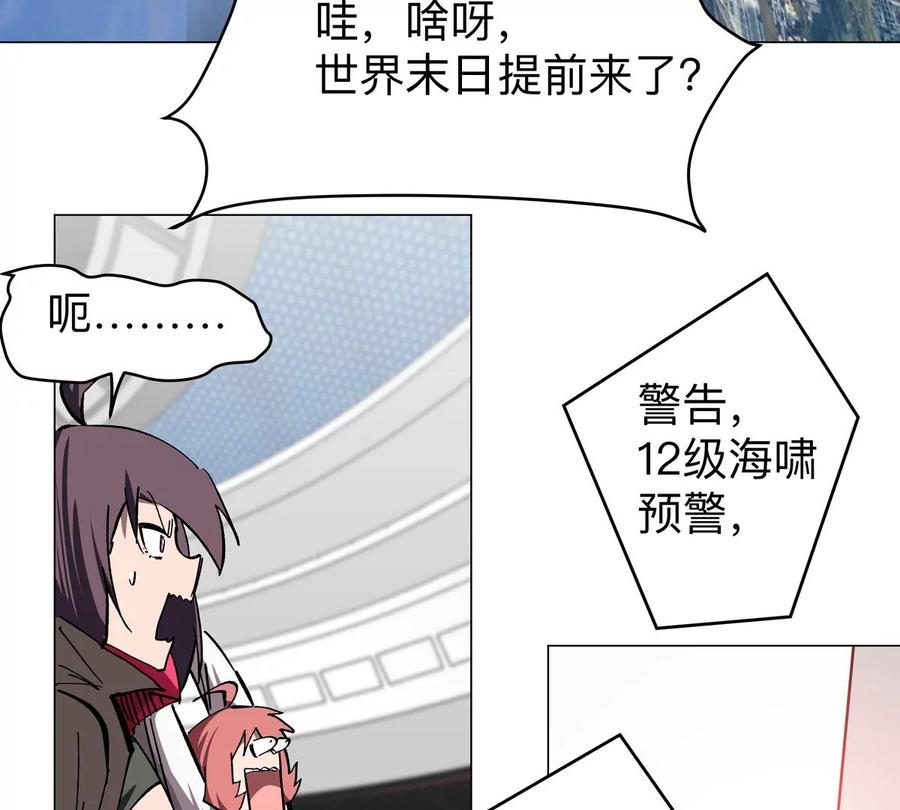 江思先生 第46话 现在看到了？ 第77页