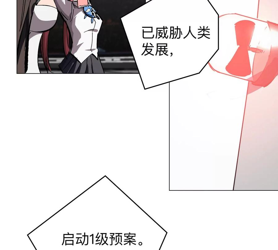 江思先生 第46话 现在看到了？ 第78页
