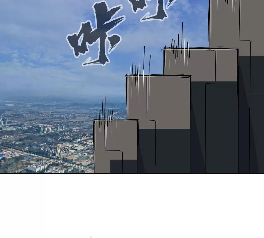 江思先生 第46话 现在看到了？ 第80页