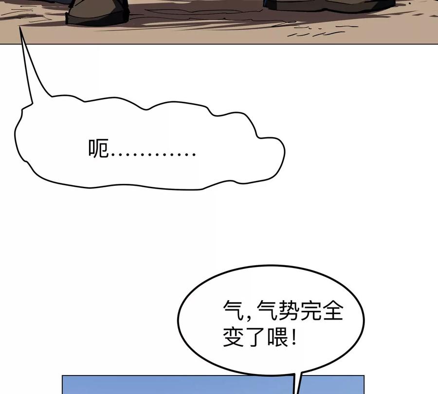 江思先生 第46话 现在看到了？ 第9页