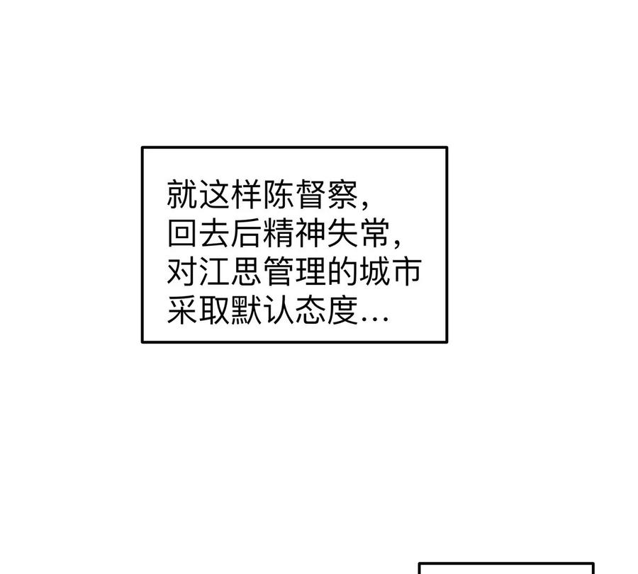 江思先生 第47话 我会让你变强 第18页