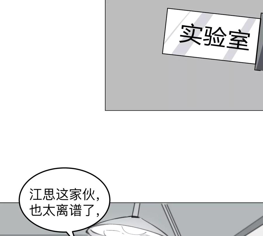 江思先生 第47话 我会让你变强 第23页