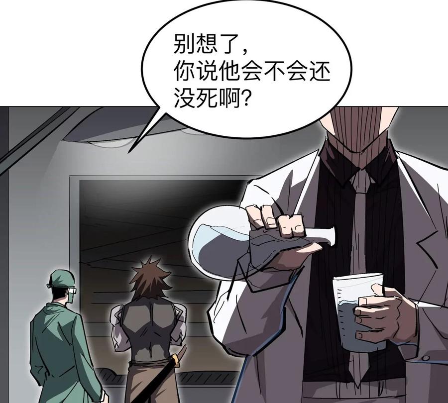 江思先生 第47话 我会让你变强 第27页