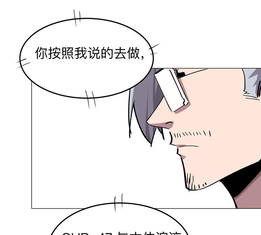 江思先生 第47话 我会让你变强 第32页