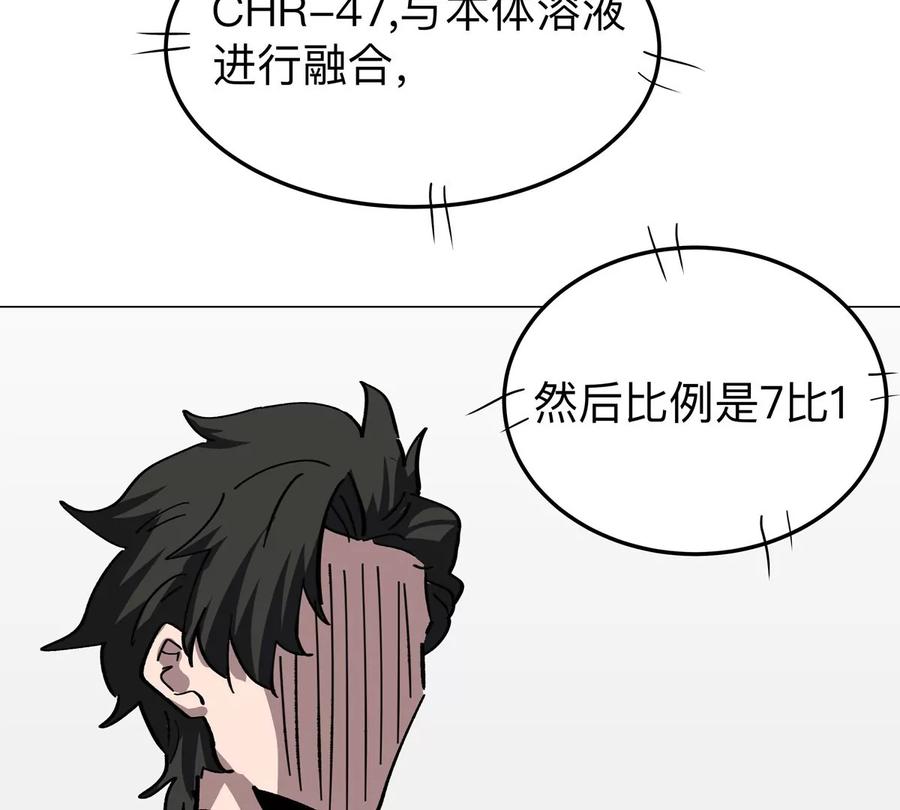 江思先生 第47话 我会让你变强 第33页