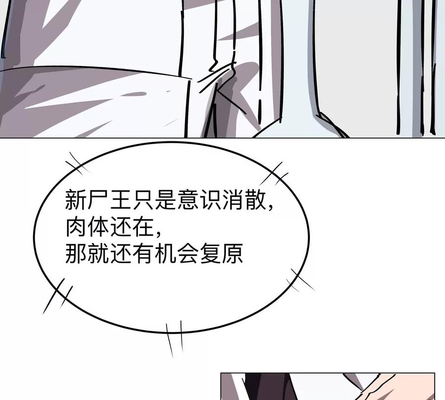 江思先生 第47话 我会让你变强 第35页