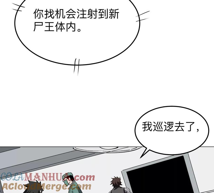 江思先生 第47话 我会让你变强 第37页