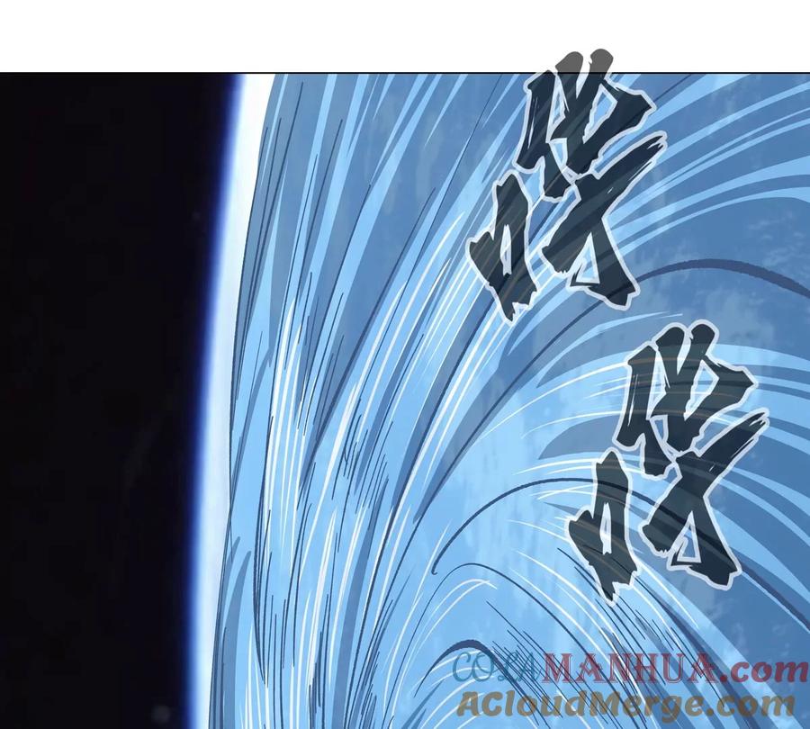 江思先生 第47话 我会让你变强 第4页