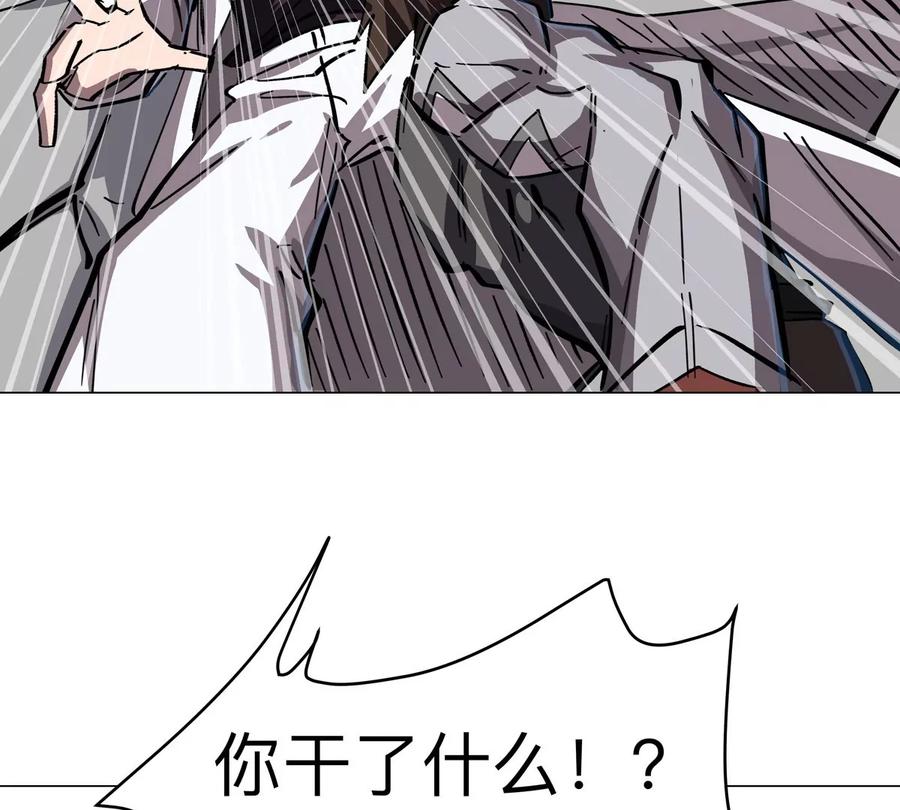 江思先生 第47话 我会让你变强 第42页