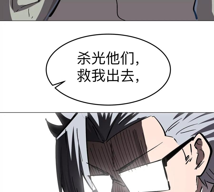 江思先生 第47话 我会让你变强 第57页