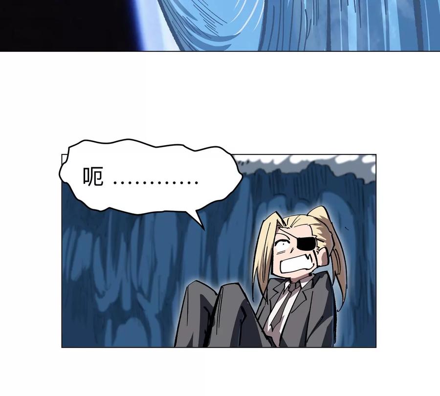 江思先生 第47话 我会让你变强 第6页
