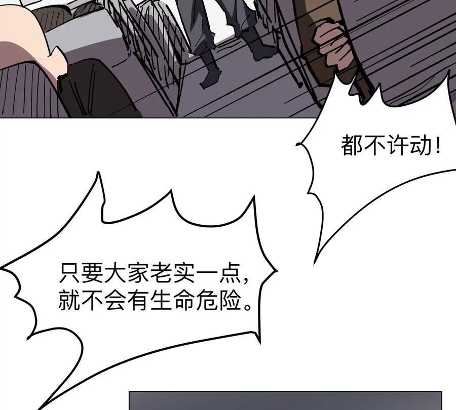 江思先生 第48话 莽夫？ 第11页