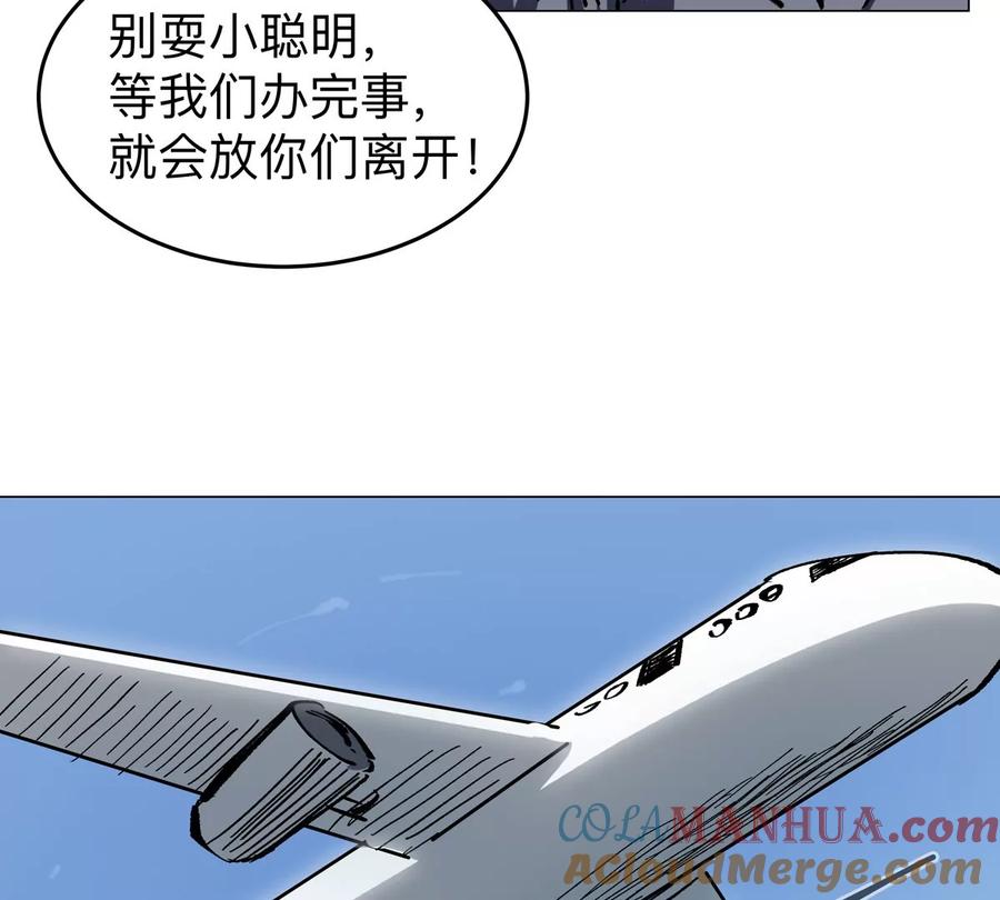 江思先生 第48话 莽夫？ 第13页