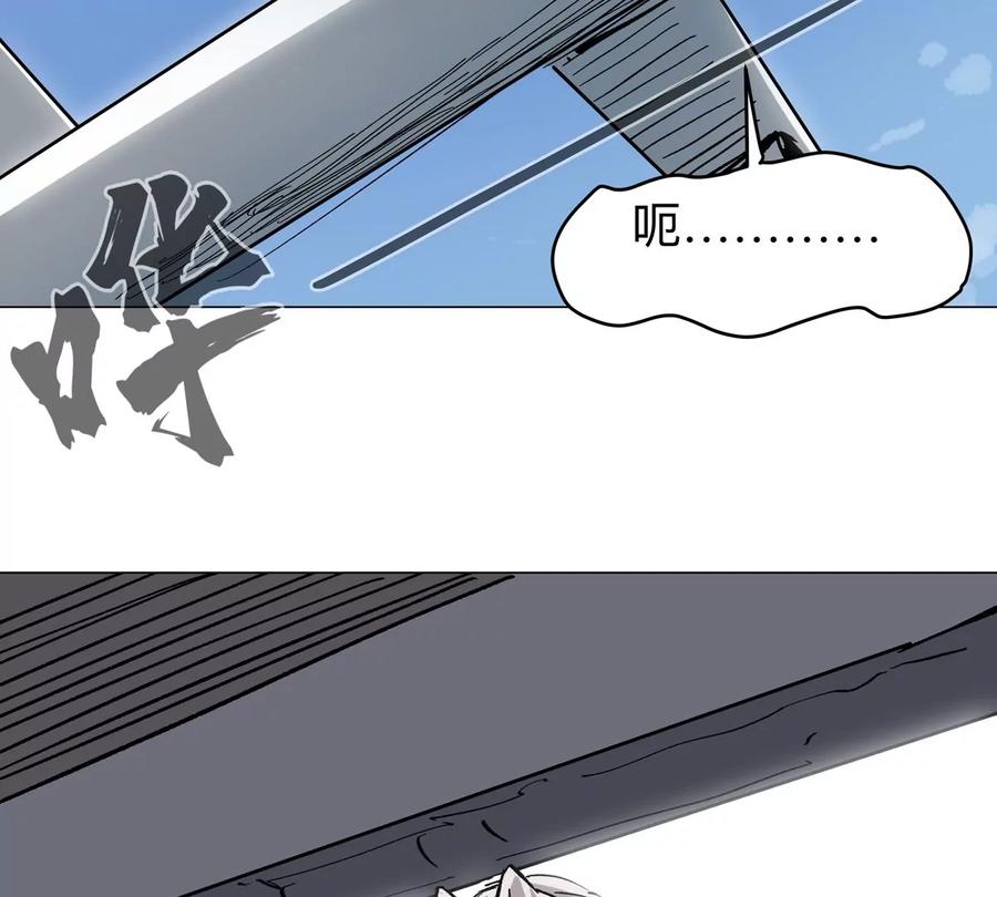 江思先生 第48话 莽夫？ 第14页