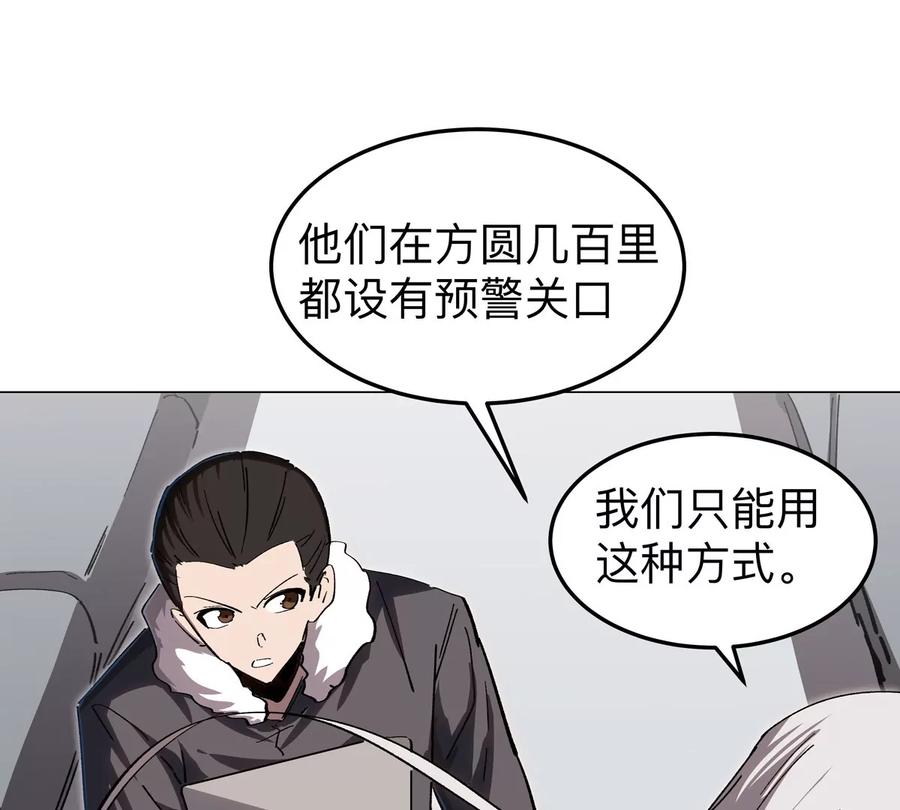 江思先生 第48话 莽夫？ 第18页