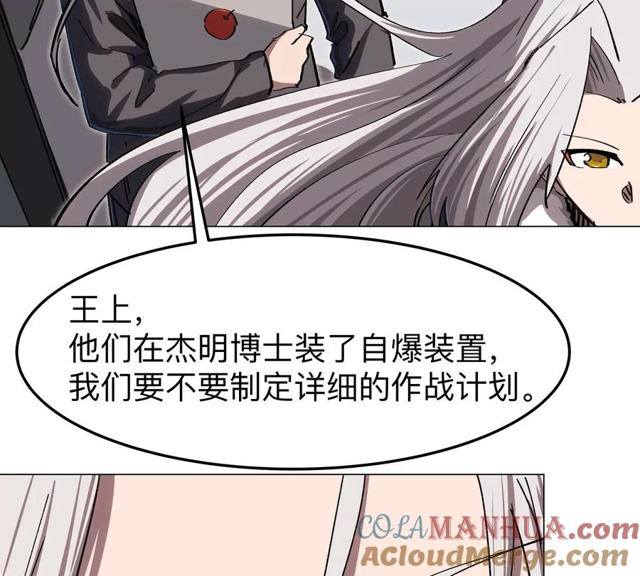 江思先生 第48话 莽夫？ 第19页