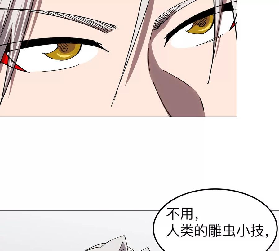 江思先生 第48话 莽夫？ 第20页