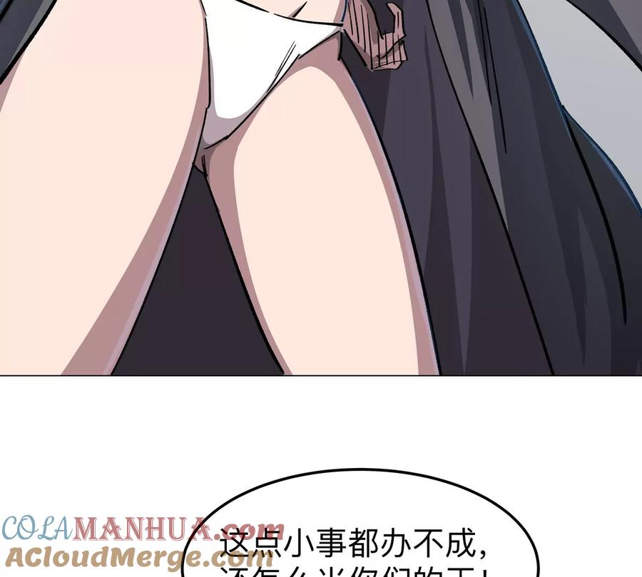 江思先生 第48话 莽夫？ 第22页