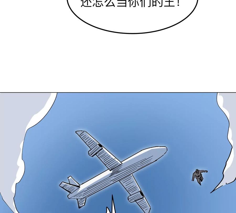 江思先生 第48话 莽夫？ 第23页