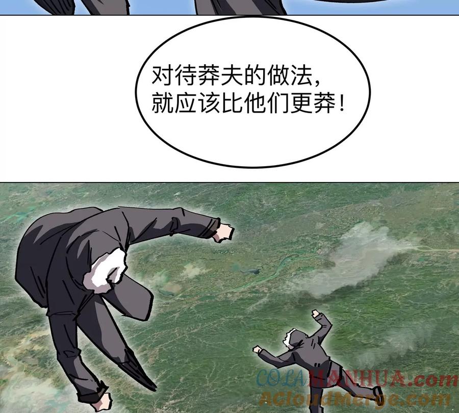 江思先生 第48话 莽夫？ 第25页