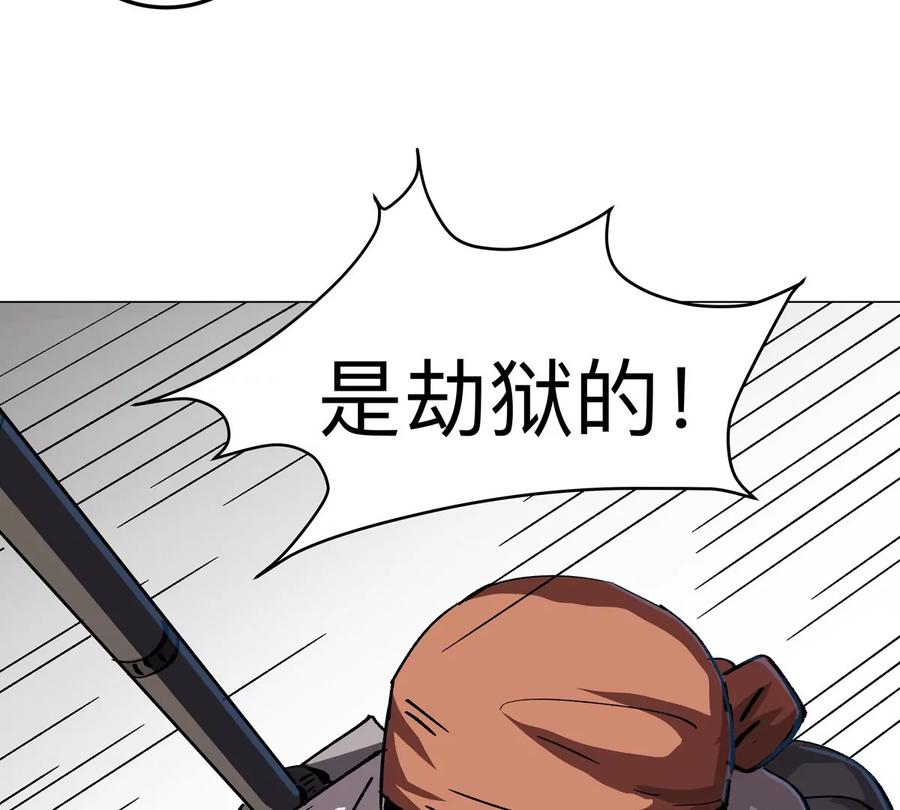 江思先生 第48话 莽夫？ 第29页