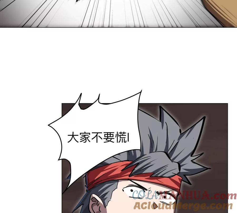 江思先生 第48话 莽夫？ 第34页