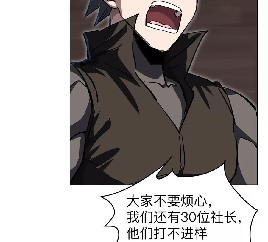 江思先生 第48话 莽夫？ 第35页